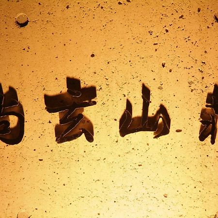 Ryokan Shougen Sansou Kumamoto Buitenkant foto